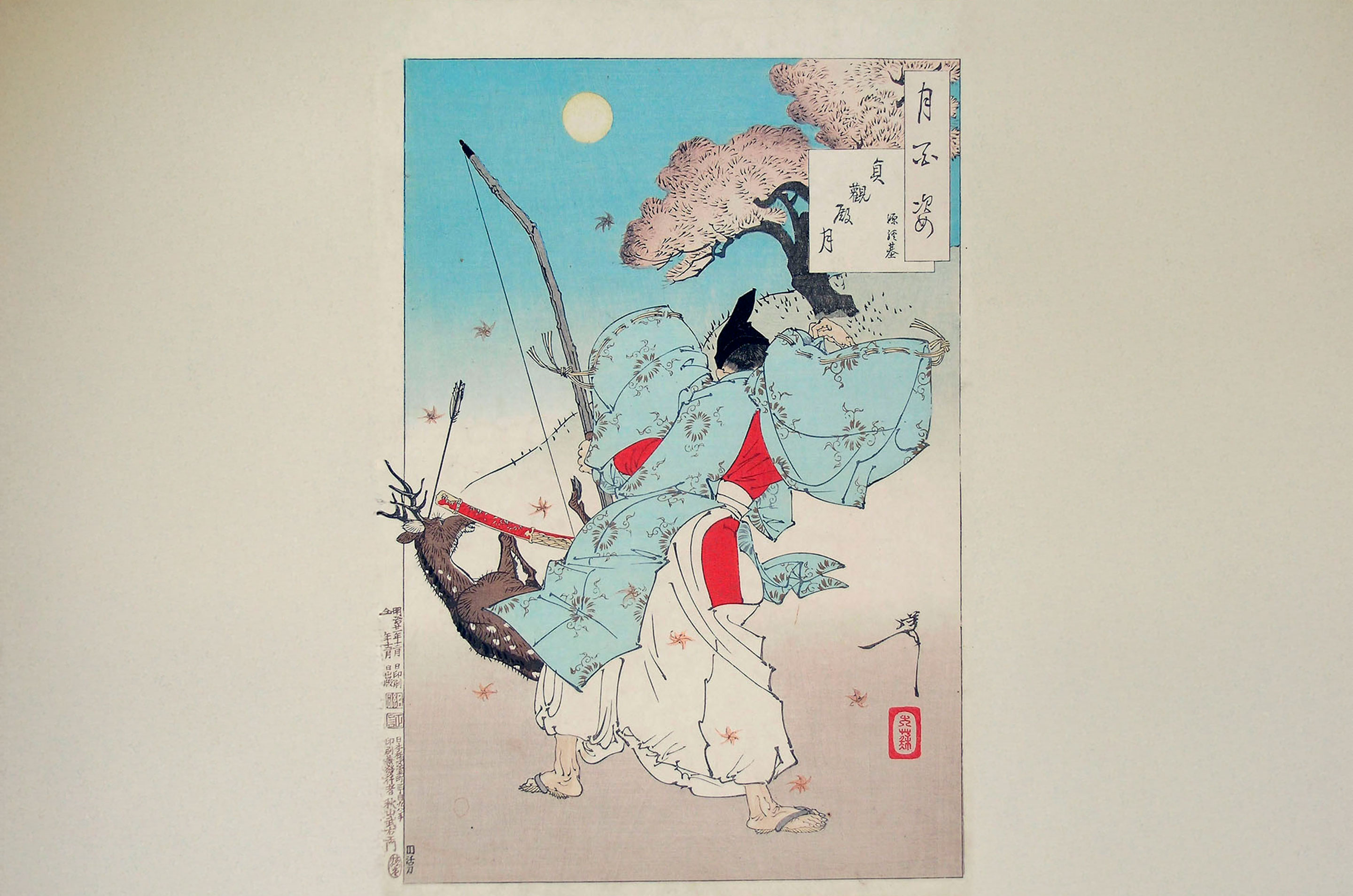 武士弓