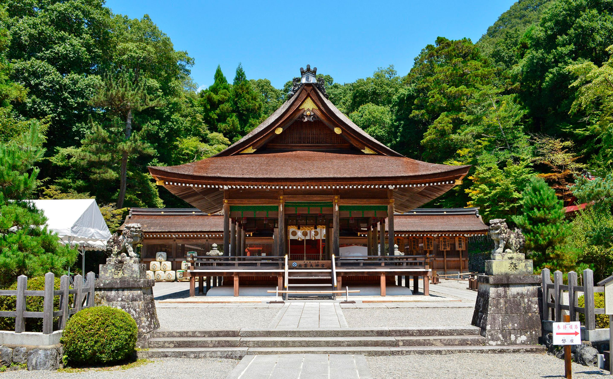 出雲大神宮
