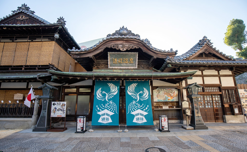 道後温泉（愛媛県）